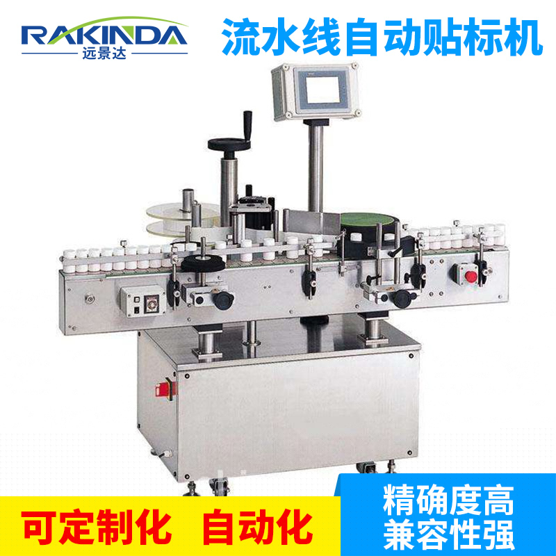 全自動打印貼標(biāo)機