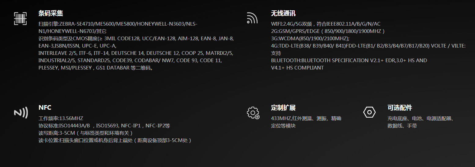 漢德霍爾BJ6100遠(yuǎn)距RFID手持終端詳細(xì)參數(shù)