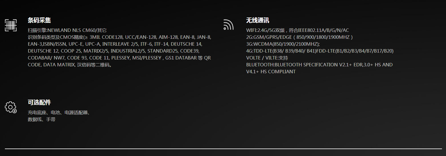 漢德霍爾H3000企業(yè)級條碼手持機(jī)